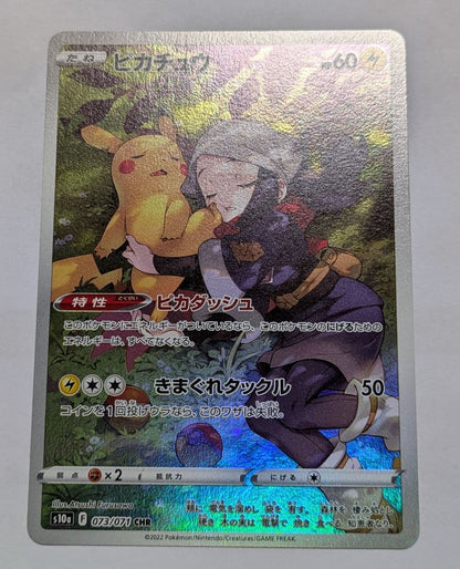Pokemon Pikachu CHR — Japanese