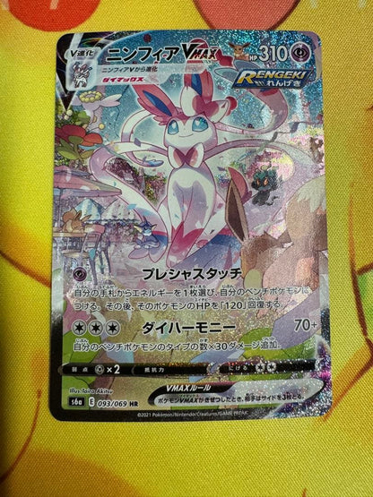 Pokemon Sylveon VMAX — Japanese