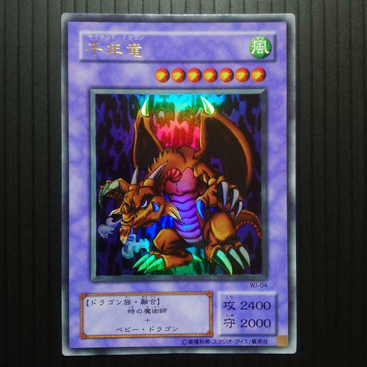 Yu-Gi-Oh Ancient Millenium Dragon WJ-04 Ultra — WJ-04 — Japanese