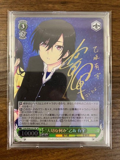 Weiss Schwarz Something Important, Ayumu Otsuka — Japanese