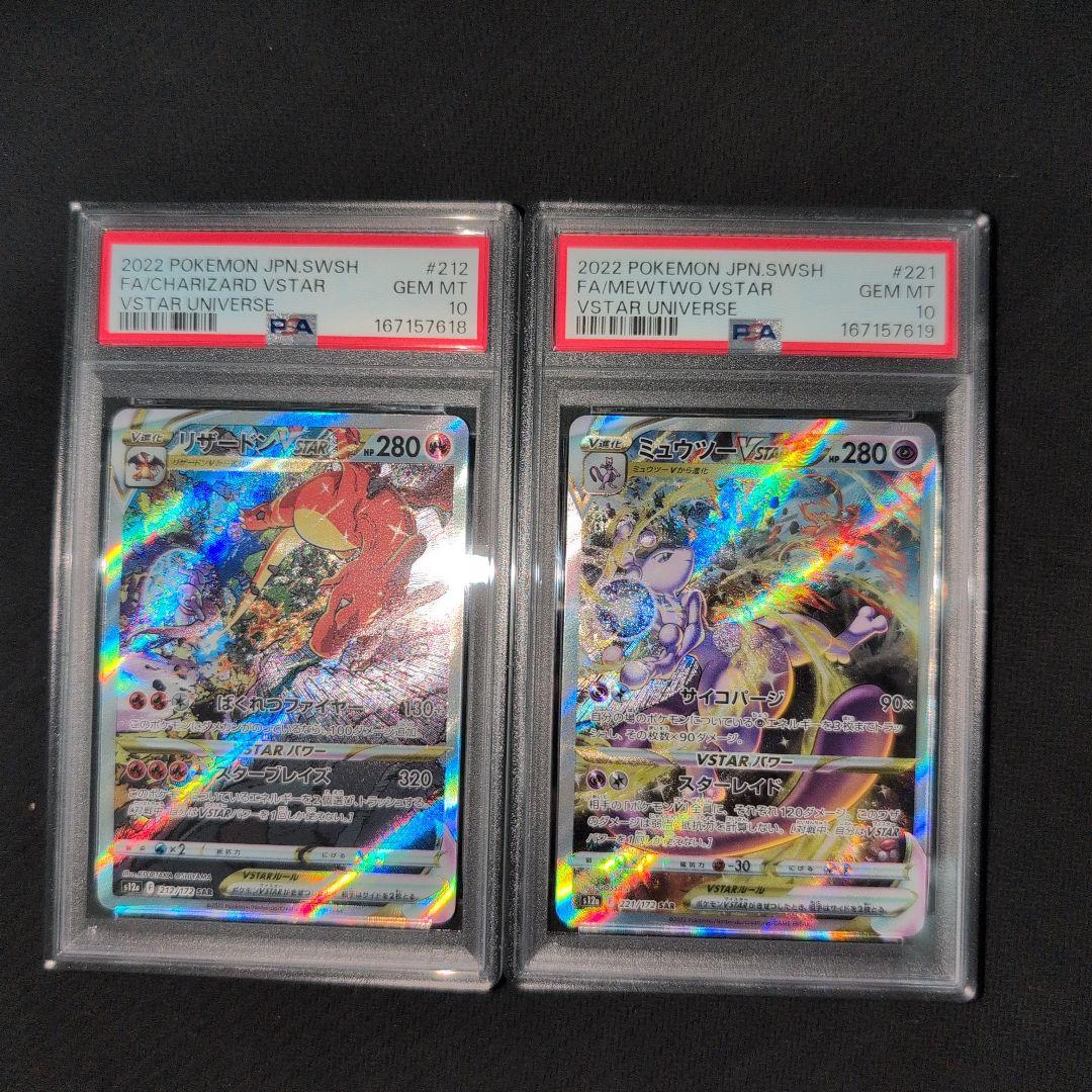 PSA 10 Pokemon Mewtwo VSTAR — Japanese