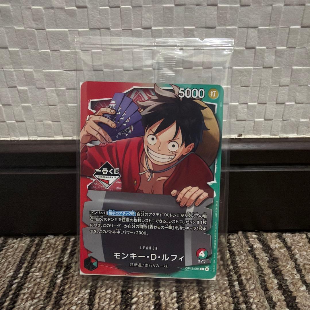 One Piece Monkey D. Luffy L — Japanese