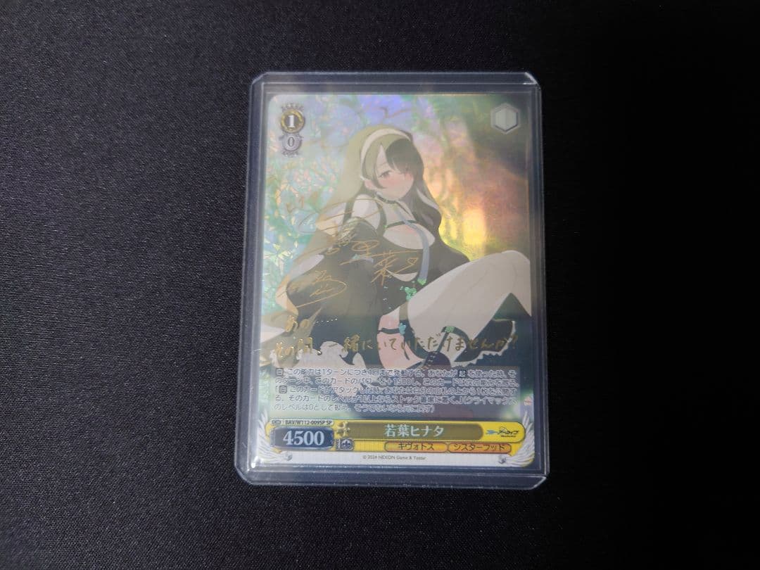 Weiss Schwarz Blue Archive Weiss Schwarz Wakaba Hinata SP Sign — Japanese