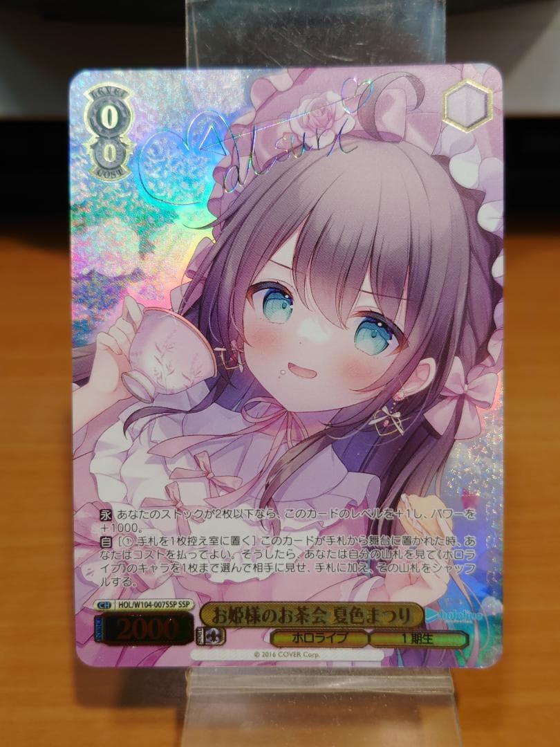 Weiss Schwarz Hoshikawa Natsuiro Matsuri Princess's Tea Party — Japanese