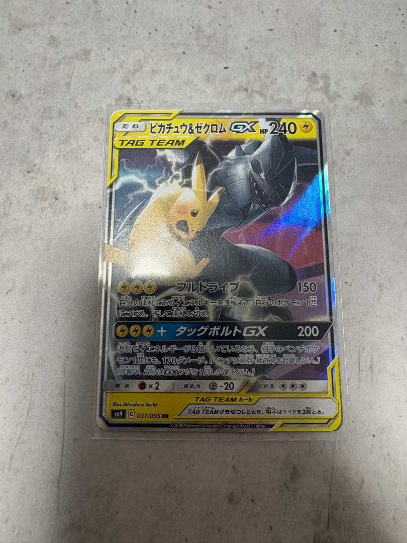 Pokemon Pikachu GX RR — 031/095 — Japanese