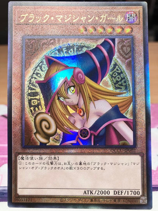 Yu-Gi-Oh Dark Magician Girl Asia Relic — Japanese
