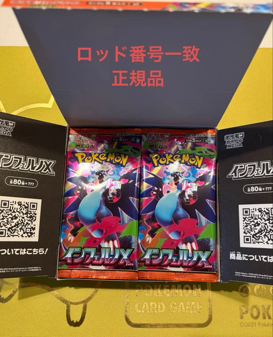 Pokemon Pokémon Card Inferno X Box — Japanese
