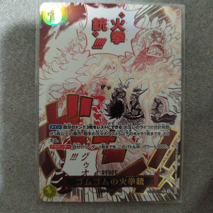 One Piece Gomu Gomu no Hiken R Super Parallel R — Divine Speed Fist OP11-114 — Japanese