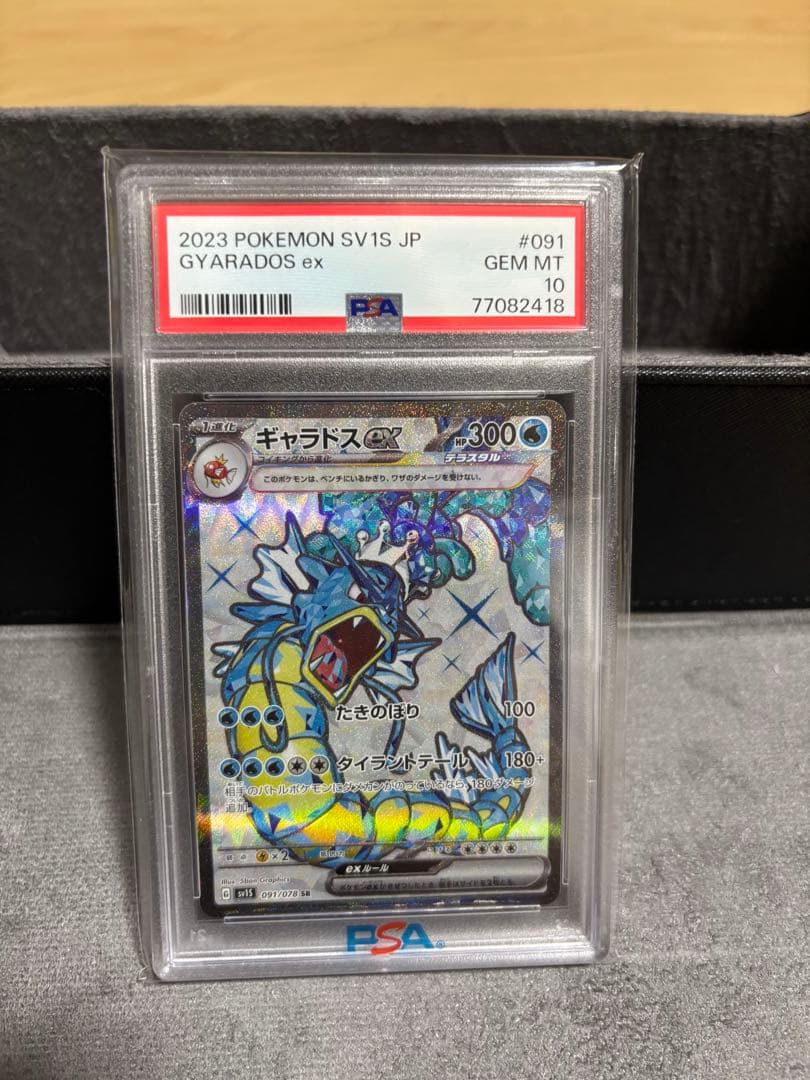 PSA 10 Pokemon Gyarados ex — Japanese