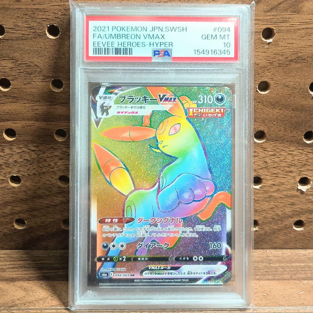 PSA 10 Pokemon Umbreon VMAX HR — S Enhanced Expansion Pack Eevee Heroes 094/069 — Japanese