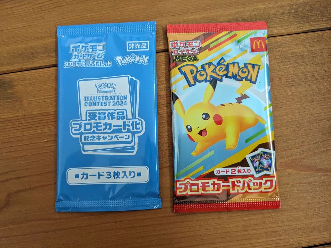 Pokemon Pikachu Pack — Japanese