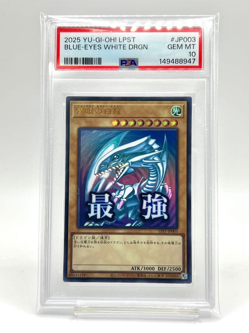 PSA 10 Yu-Gi-Oh Blue-Eyes White Dragon — Japanese