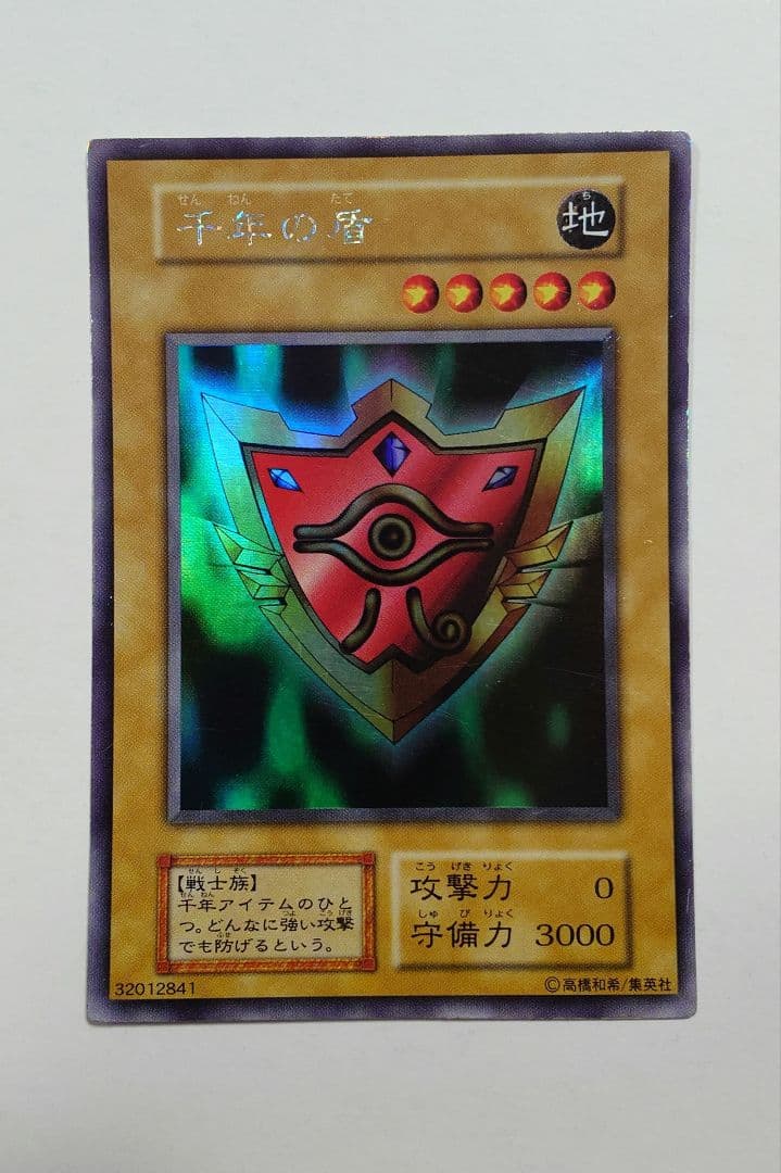 Yu-Gi-Oh Millennium Shield — Japanese