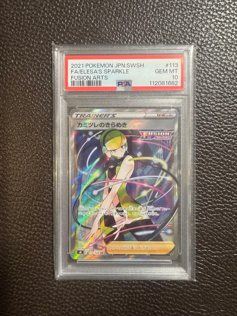 PSA 10 Pokemon Luminous Desire SR — S Expansion Pack Fusion Arts — Japanese