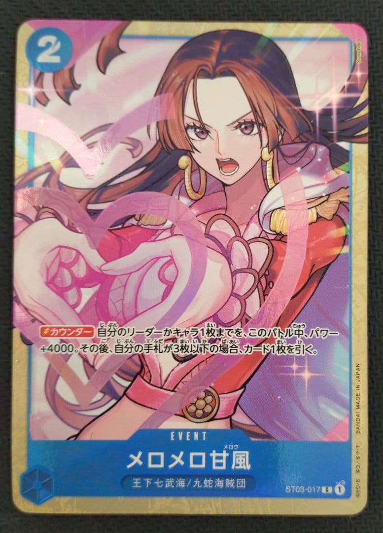 One Piece Mero Mero Sweet Breeze Parareru Premium Card Collection — ST03-017 — Japanese