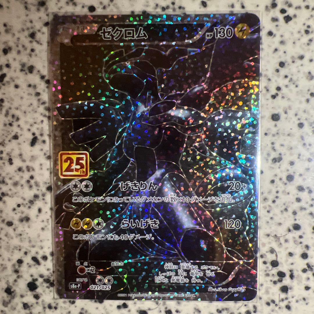 PSA 10 Pokemon Zekrom ANNIVERSARY — S Series Promo Card — Japanese