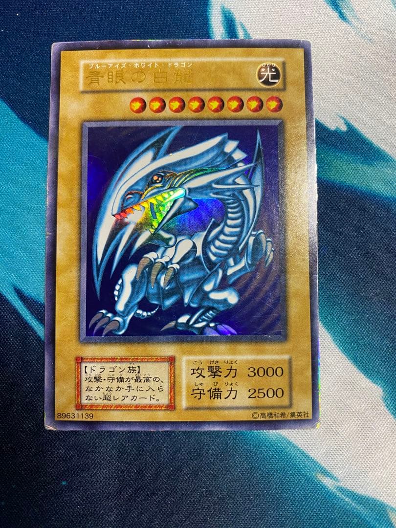 Yu-Gi-Oh Blue-Eyes White Dragon — Japanese