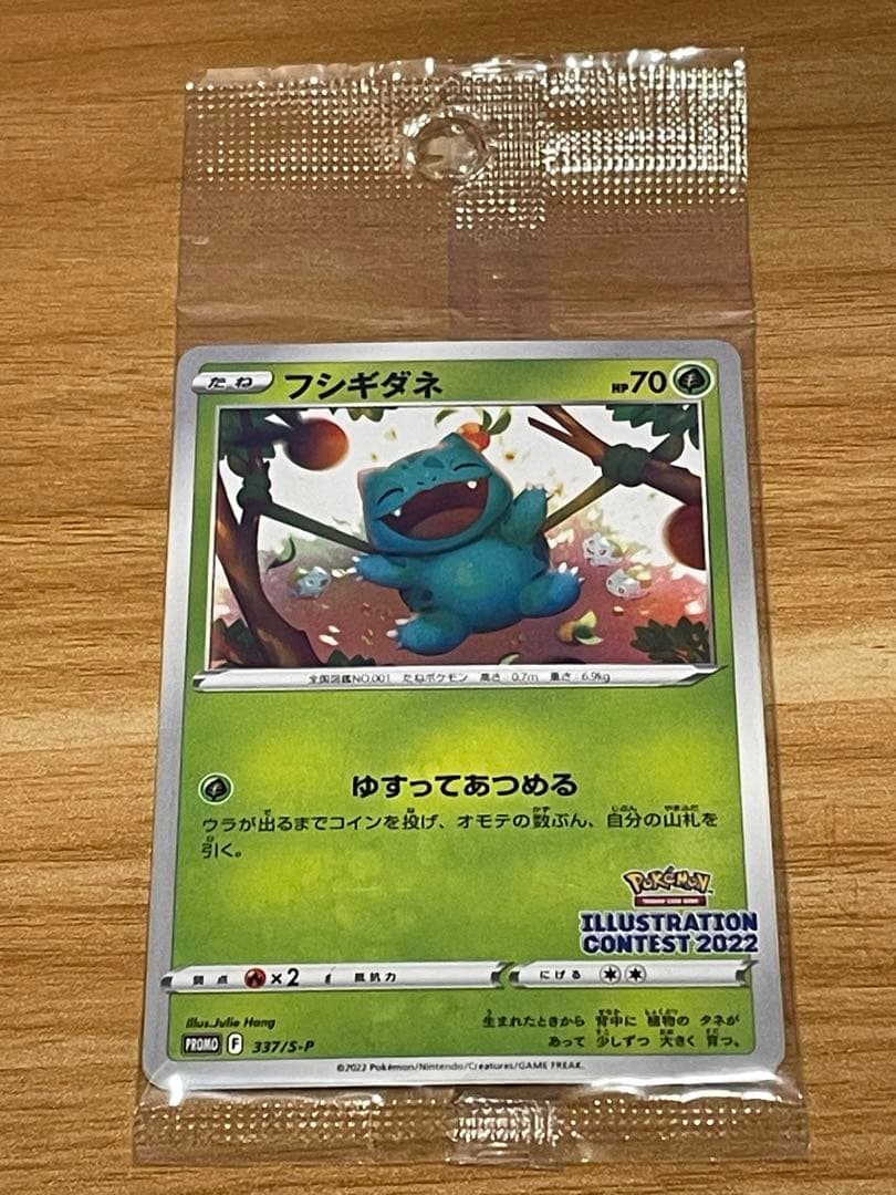 Pokemon Arcanine Pack — Japanese