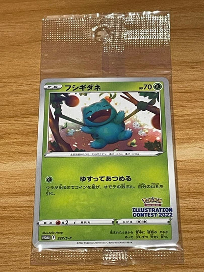 Pokemon Arcanine Pack — Japanese