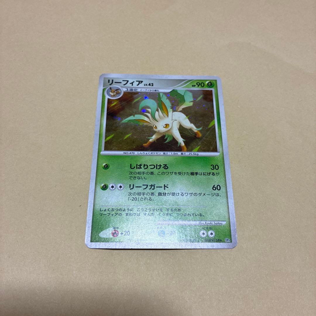 Pokemon Leafeon DPBP — Japanese