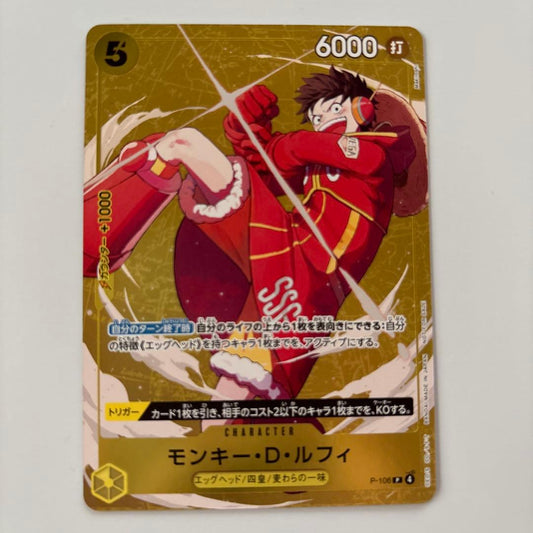 One Piece Monkey D. Luffy — Japanese