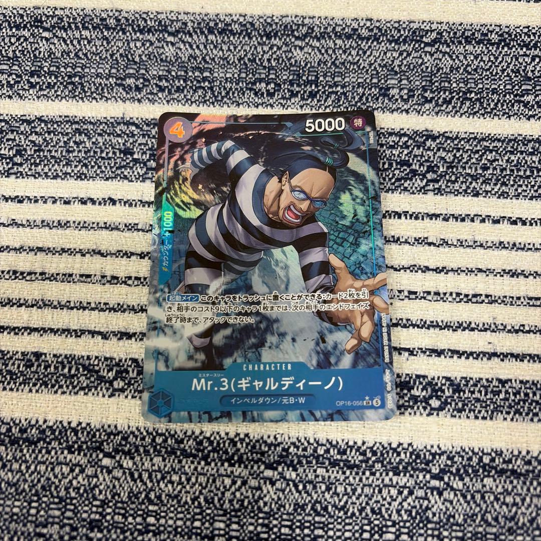 One Piece Mr.3 Galdino Parallel — Japanese