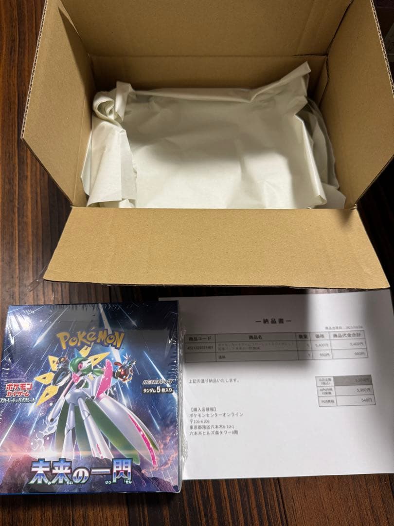 Pokemon Future's Flash Box — Japanese