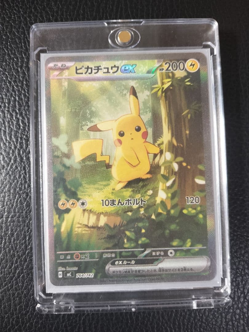 Pokemon Pikachu ex — M Start Deck 100 Battle Collection — Japanese