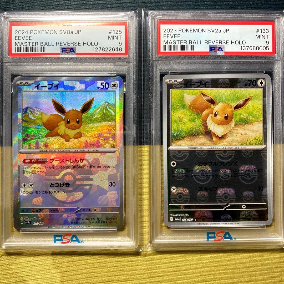PSA 10 Pokemon Eevee — Japanese