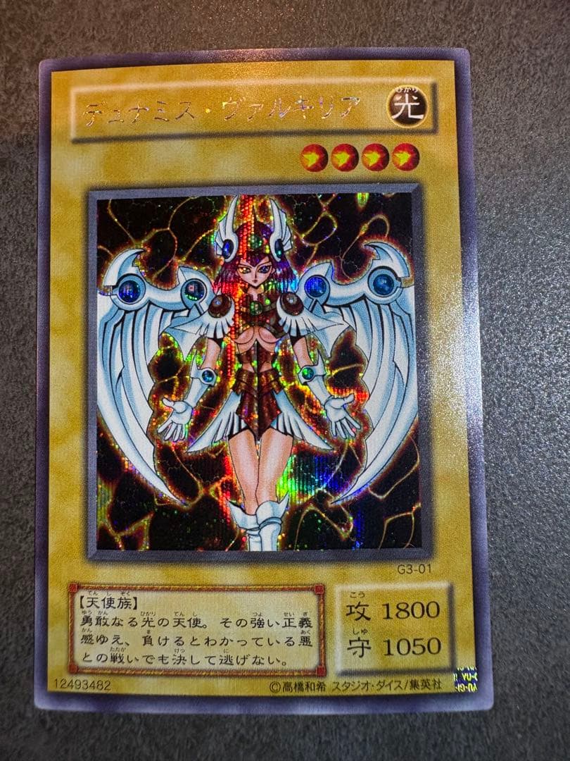 Yu-Gi-Oh Yu-Gi-Oh! Dumnis Valkyria — Japanese