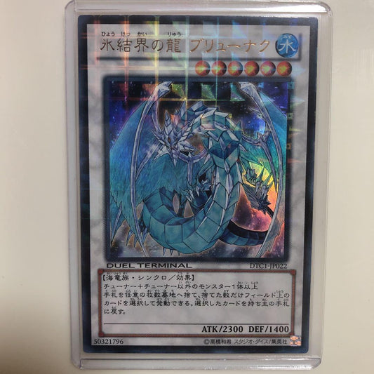 Yu-Gi-Oh Ice Barrier Dragon Buriurnak — Japanese