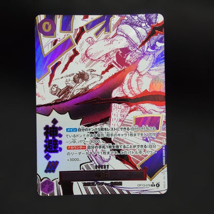 One Piece One Piece Card Game Divine Intervention Parallel — OP13-076 — Japanese