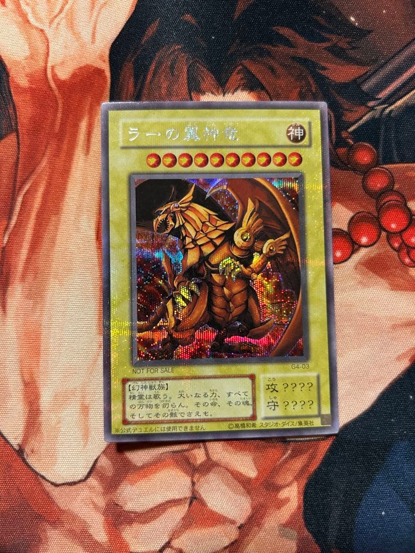 Yu-Gi-Oh The Winged Dragon of Ra — Japanese