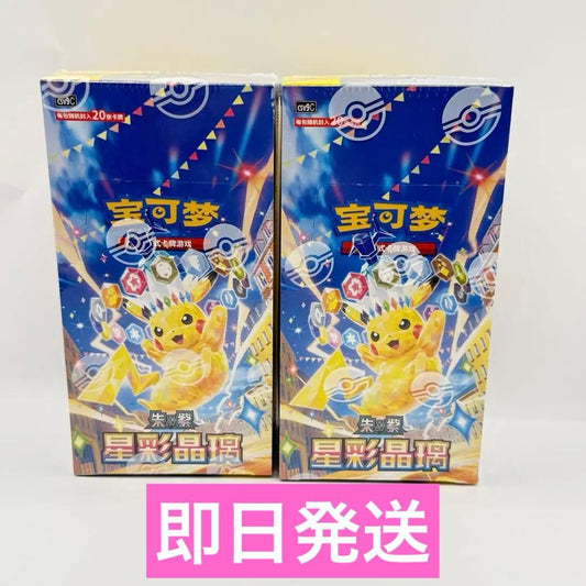 Pokemon Pokémon Card Game Expansion Pack "Interstellar Bluemaker Box — Japanese