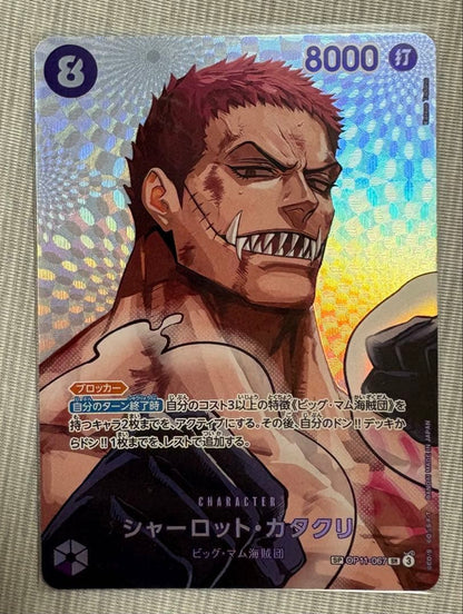 One Piece Charlotte Katakuri スペシャルカード — OP11-067 — Japanese
