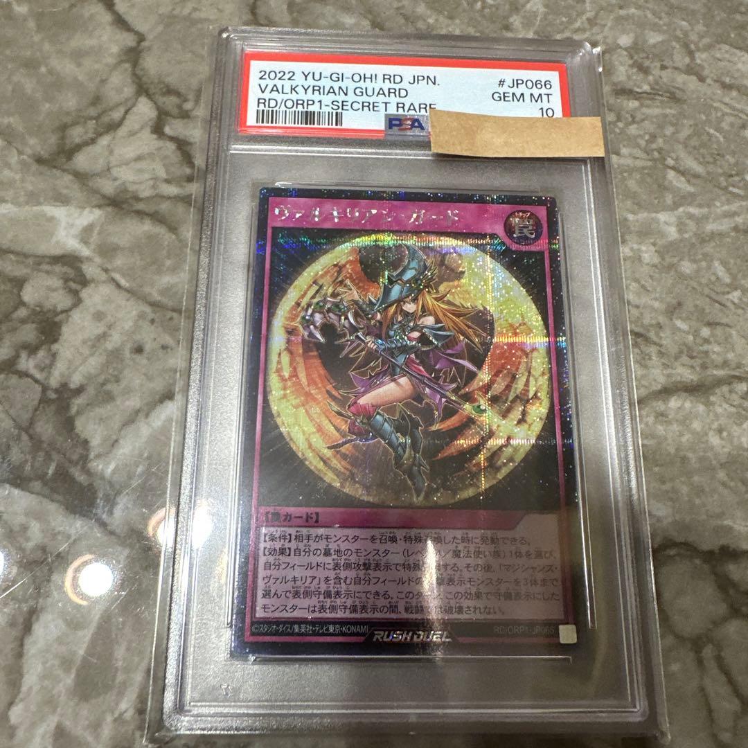 PSA 10 Yu-Gi-Oh Valkyrian Guard — Japanese