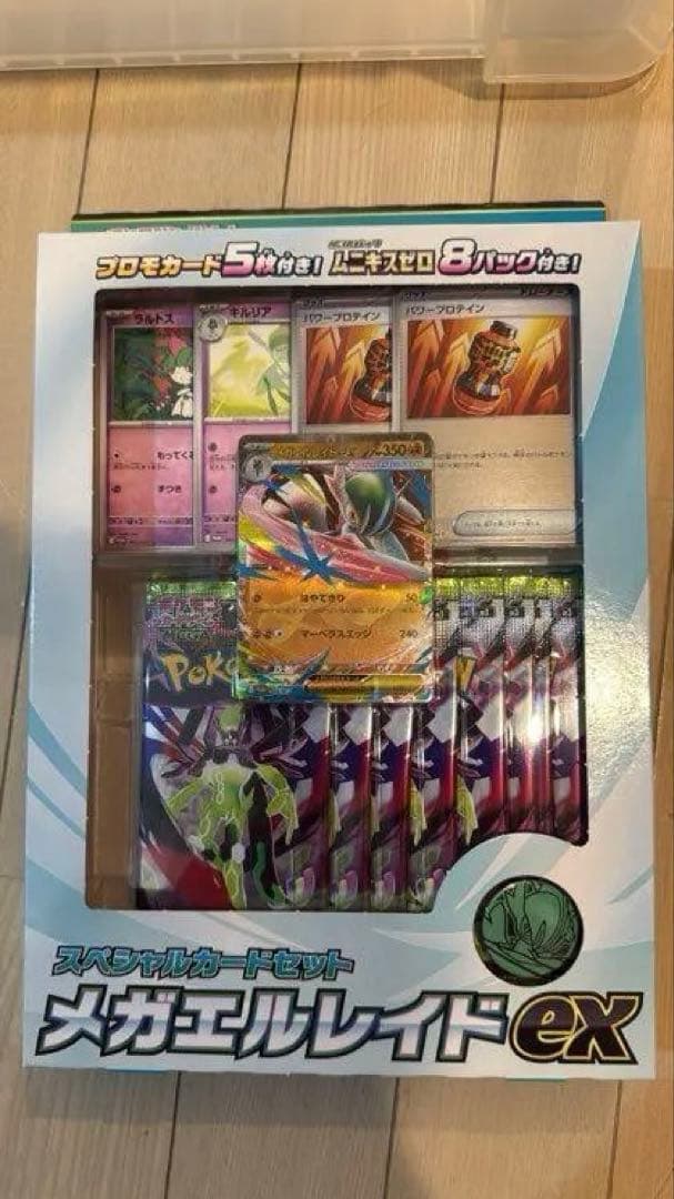 Pokemon Mega Gallade ex Box — Japanese