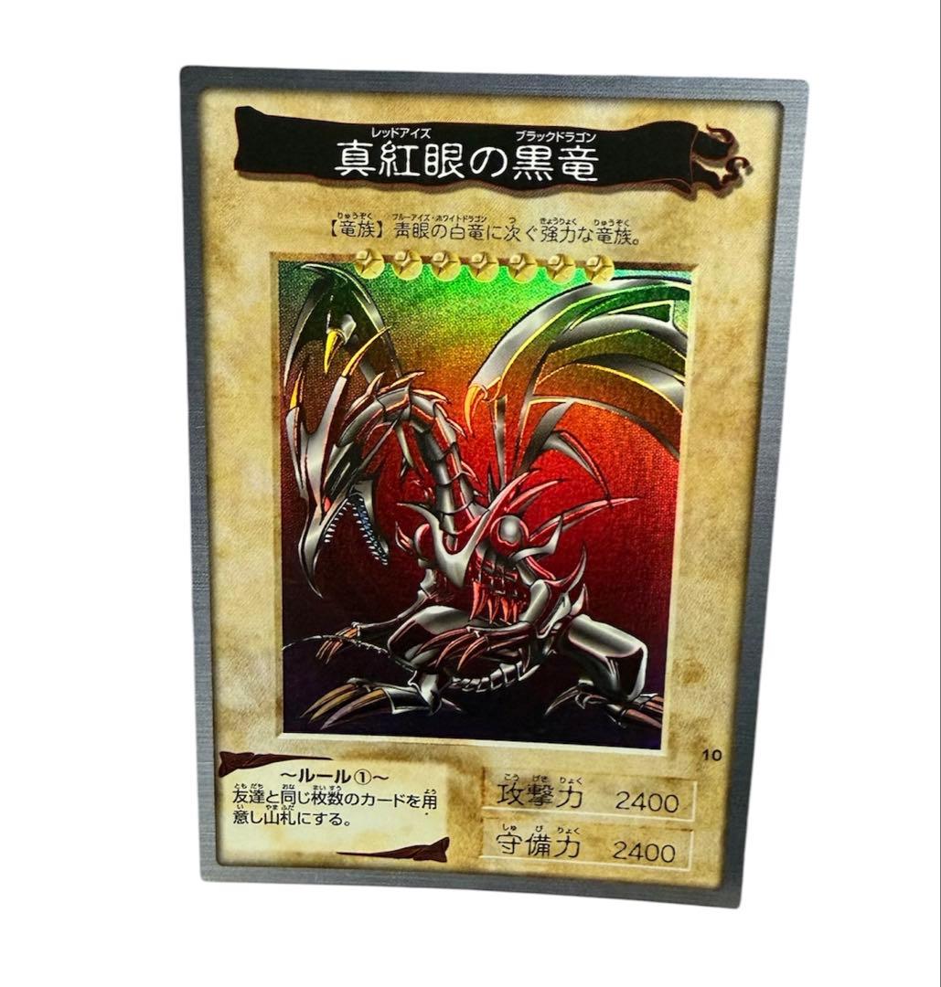 Yu-Gi-Oh Red-Eyes Black Dragon — Japanese