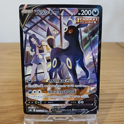 Pokemon Umbreon VMAX — 244/184 — Japanese