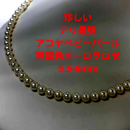 Kuro Aurora Rosé Akoya baby pearl necklace 5.5-6mm with silver clasp on a white background