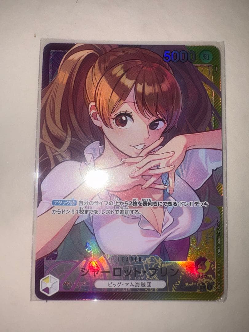 One Piece Charlotte Pudding L — Japanese