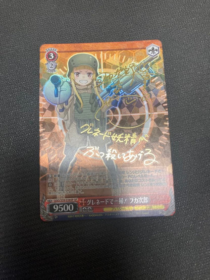 Weiss Schwarz Grendgerade de Issou! Fukajiro Signature SP — Japanese