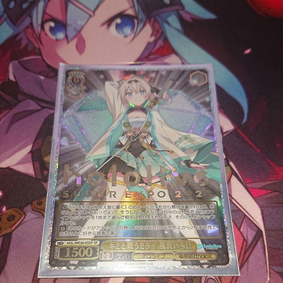 Hololive Kimi to Negau Mirai Iroha Kazama — Japanese