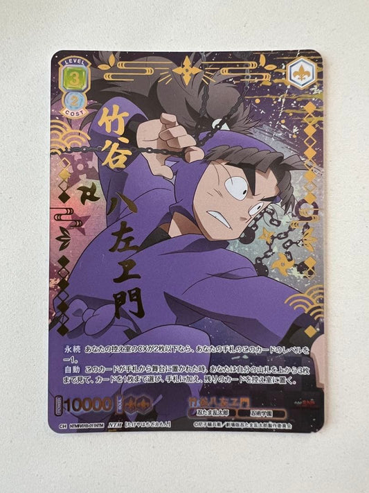 Weiss Schwarz Nintama Rantarou Weiss Schwarz Takeshiba Yasazaemon Holographic — Japanese