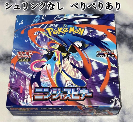 Pokemon Pokémon Trading Card Game Ninja Spinner Box — Japanese