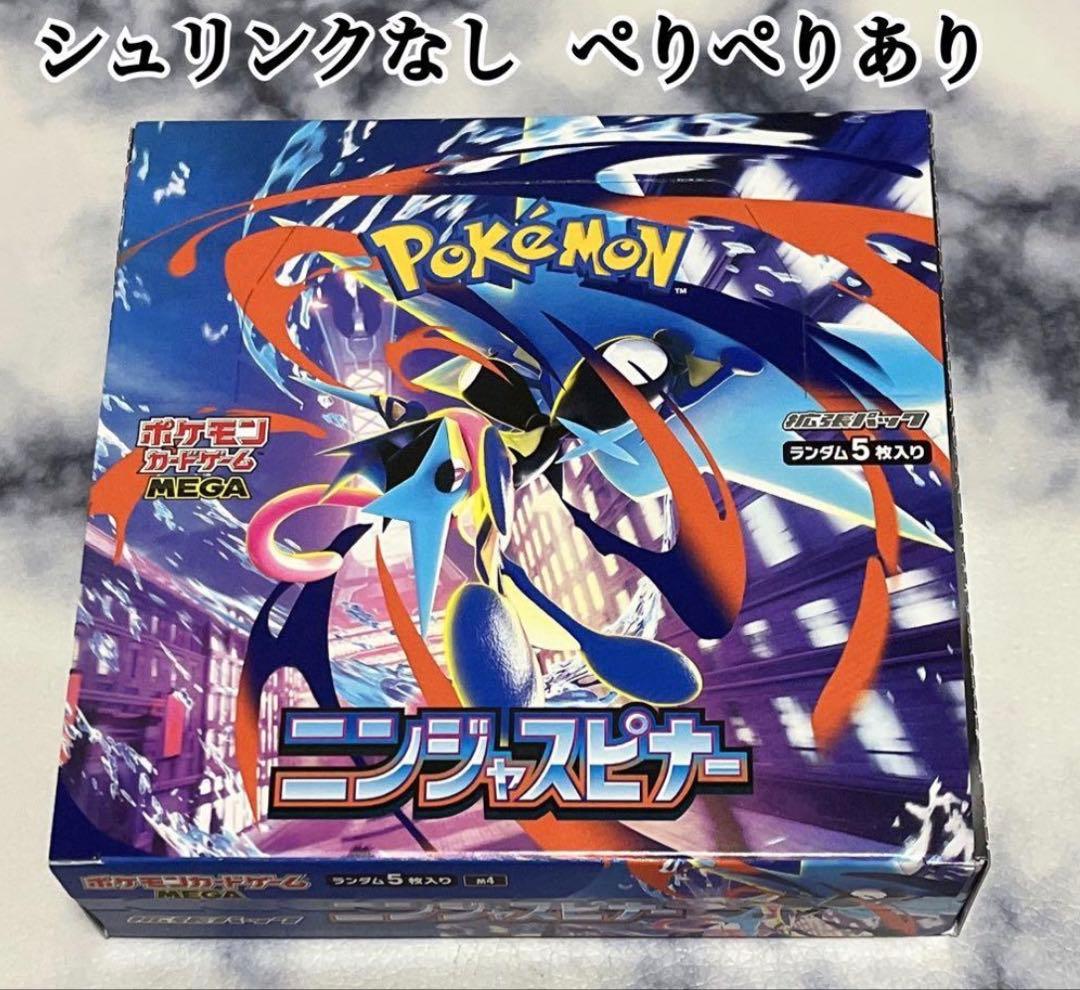 Pokemon Pokémon Trading Card Game Ninja Spinner Box — Japanese