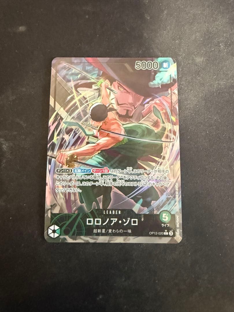 One Piece Roronoa Zoro L — Japanese