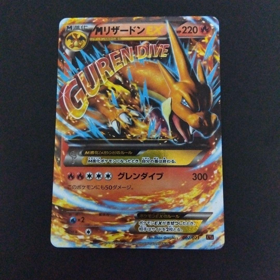 Pokemon Mega Charizard ex — XY Series Deck 002/021 — Japanese