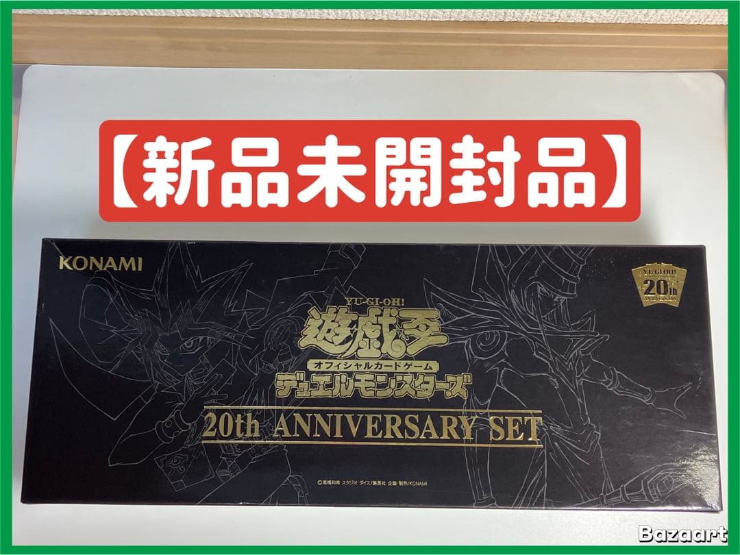 Yu-Gi-Oh Yu-Gi-Oh! Official Card Game 20th Anniversary Set Box — Japanese