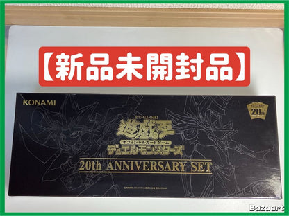 Yu-Gi-Oh Yu-Gi-Oh! Official Card Game 20th Anniversary Set Box — Japanese